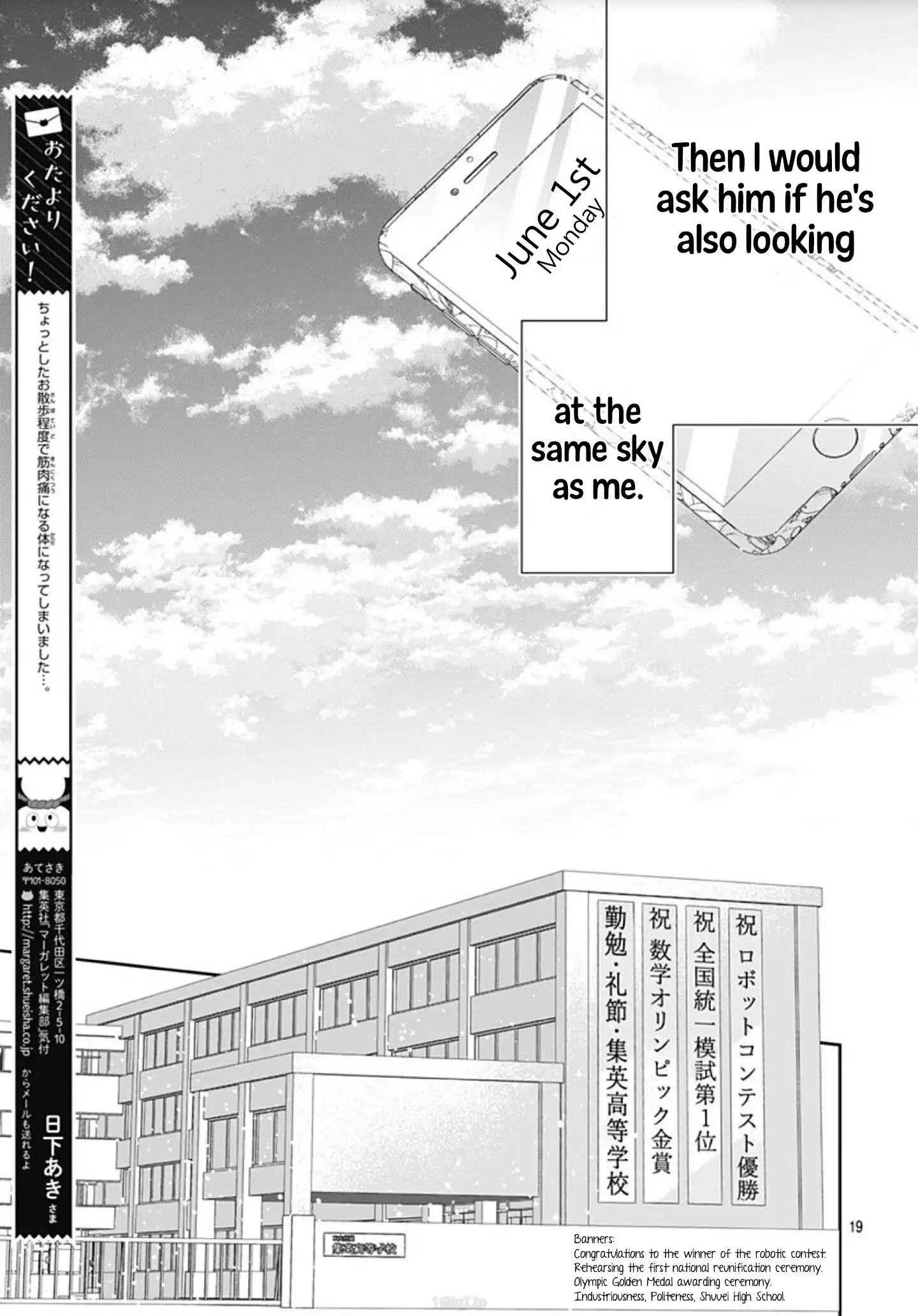 Hayaku Shitai Futari Chapter 2 20